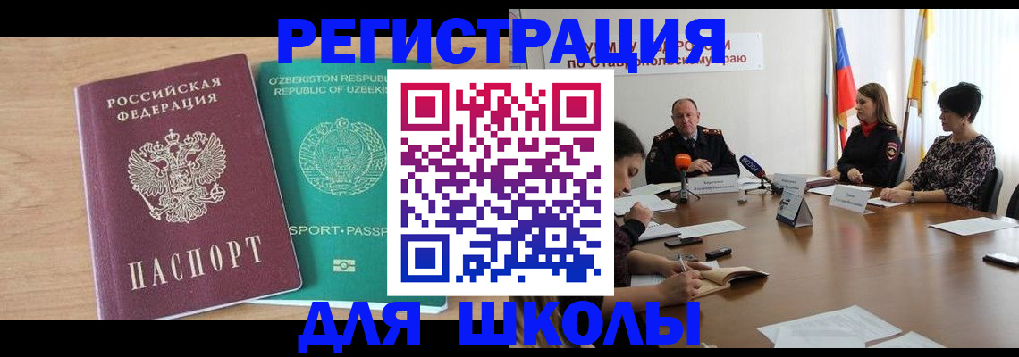 прописка ребенка в Кизилюрте