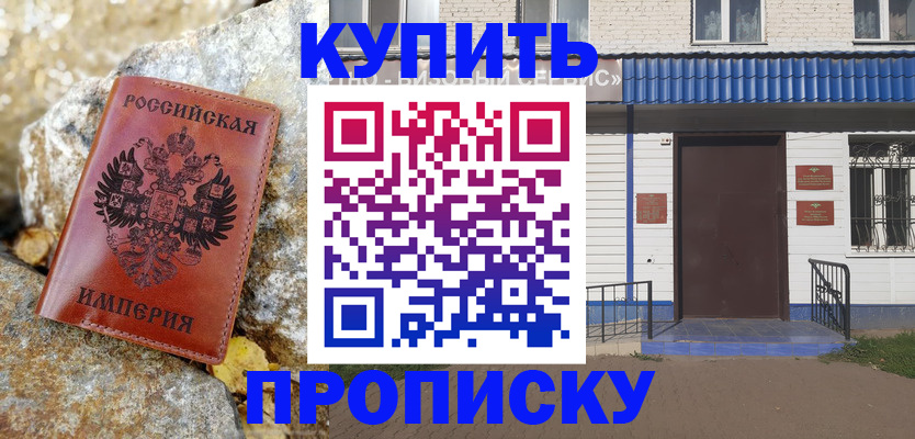 временная регистрация 2025 в Кизилюрте