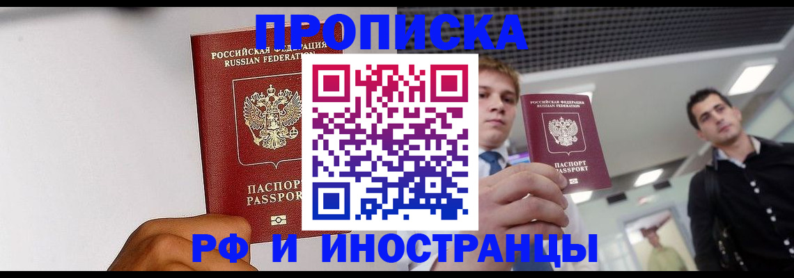 временная регистрация для всех в Кизилюрте