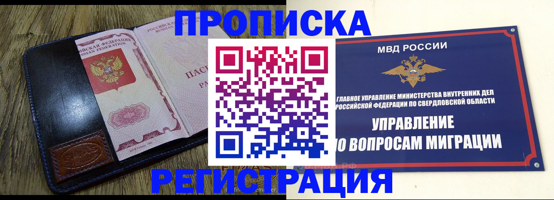 прописка для военкомата в Кизилюрте