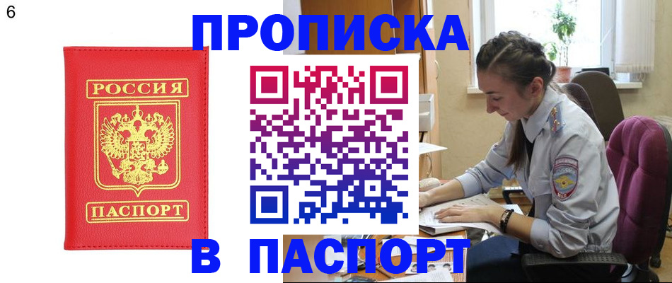 прописка гарантия в Кизилюрте