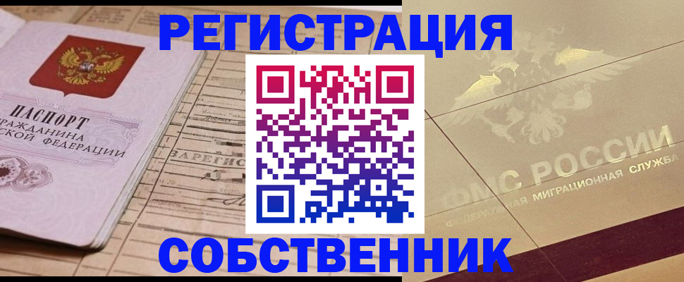 прописка поиск в Кизилюрте