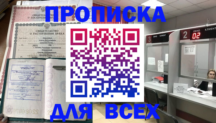 временная регистрация собственник в Кизилюрте