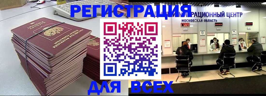 временная регистрация недорого в Кизилюрте