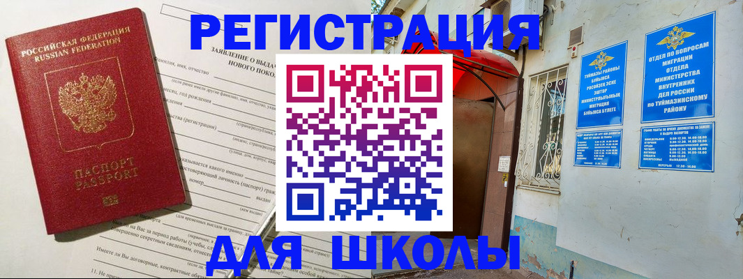 временная регистрация купить в Кизилюрте