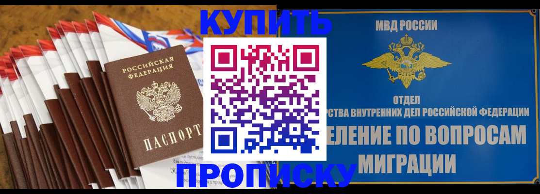 прописка для кредита в Кизилюрте