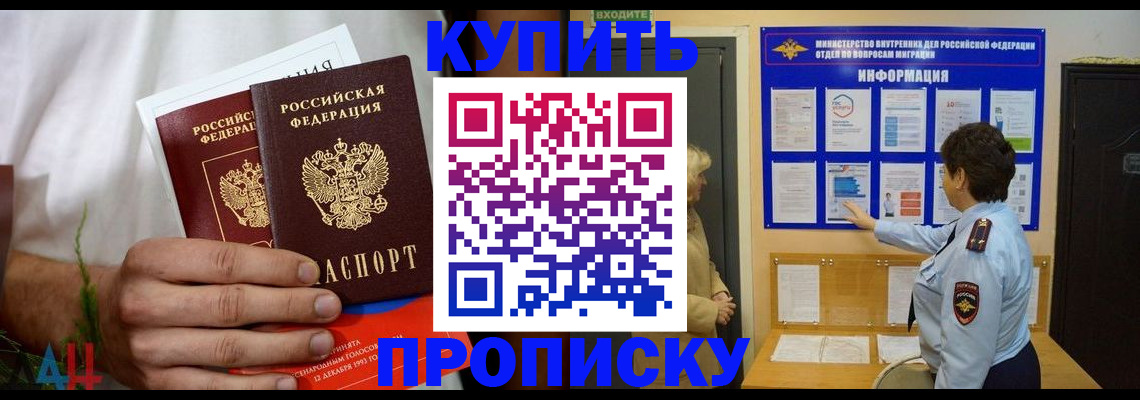 временная регистрация собственник в Кизилюрте