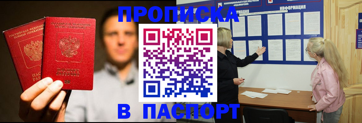где прописаться в Кизилюрте